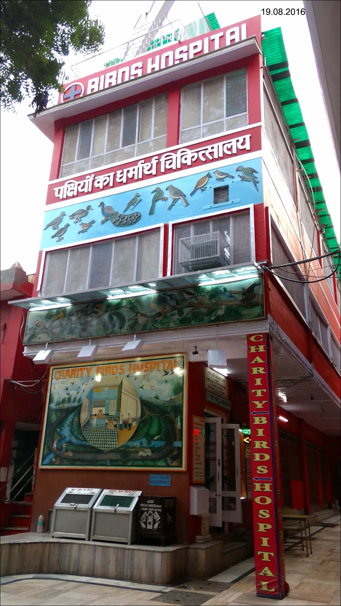 Shri Digambar Jain Lal Mandir \u0026 Jain Birds Hospital, Delhi
