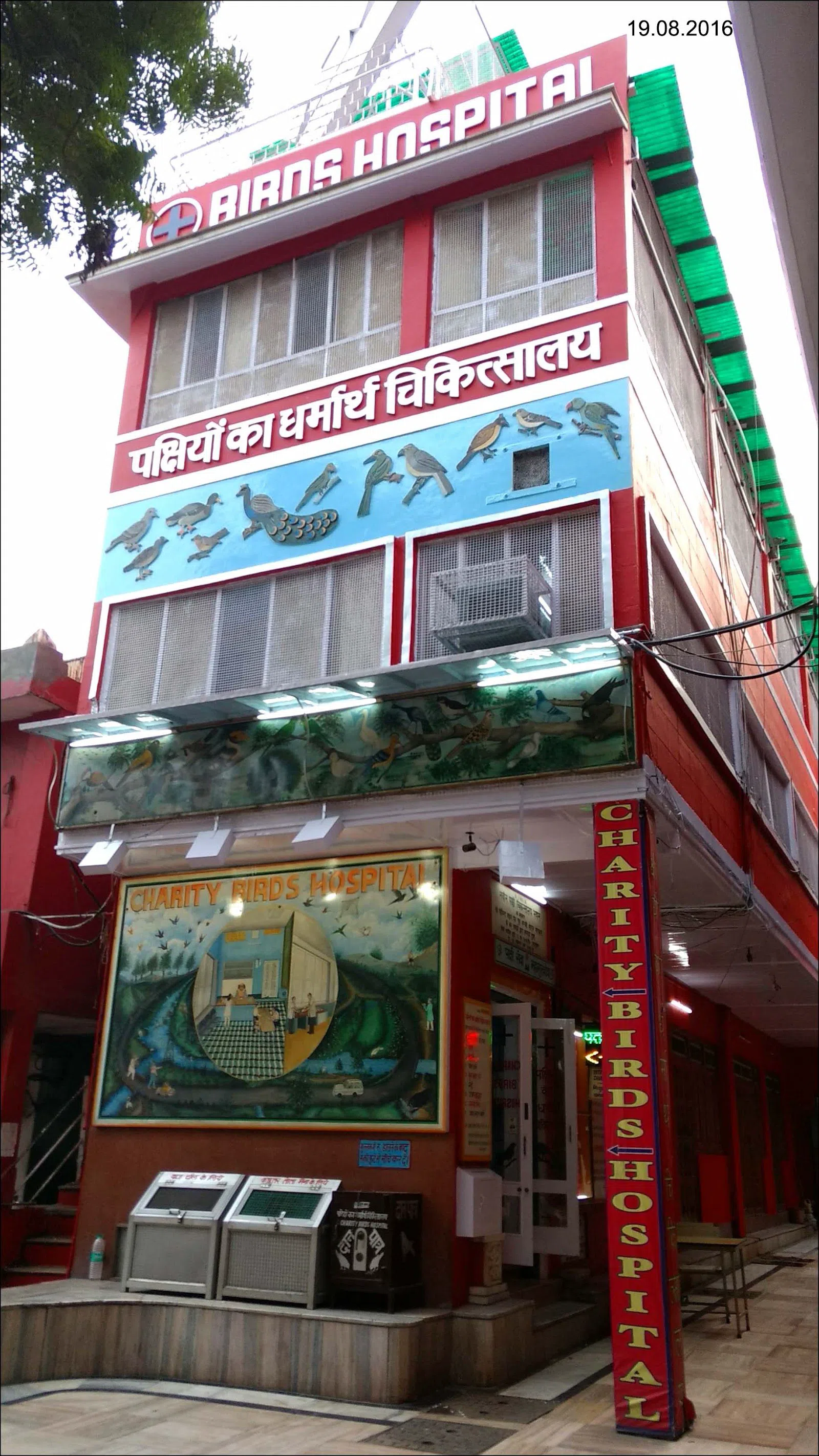 Shri Digambar Jain Lal Mandir & Jain Birds Hospital, Delhi